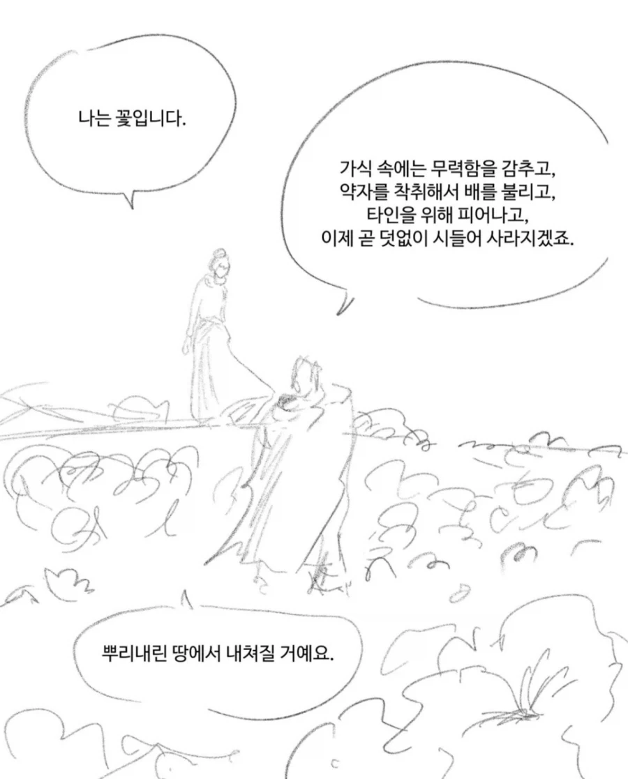 manga_76991262_deaa_004.webp