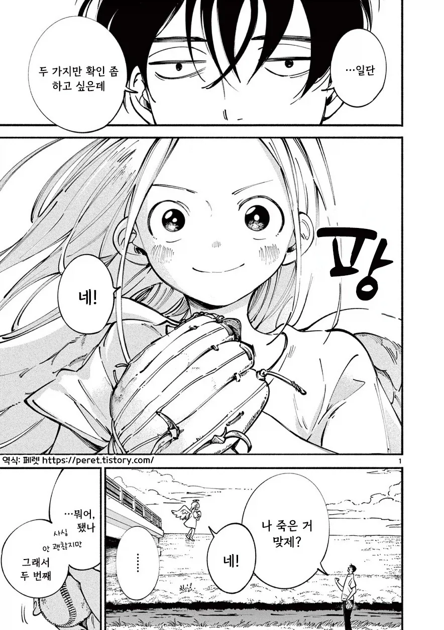 manga_76991369_d490_001.webp