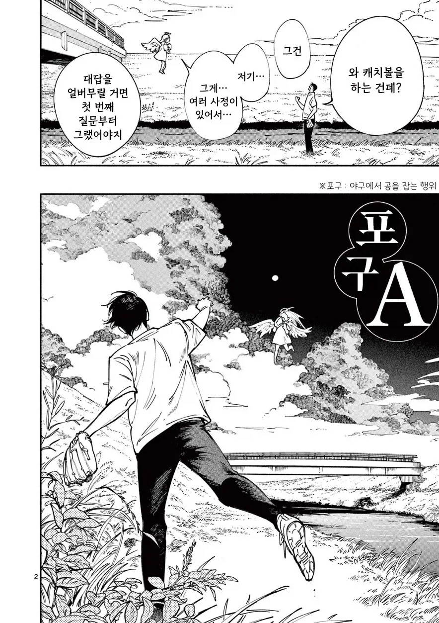 manga_76991369_d490_002.webp