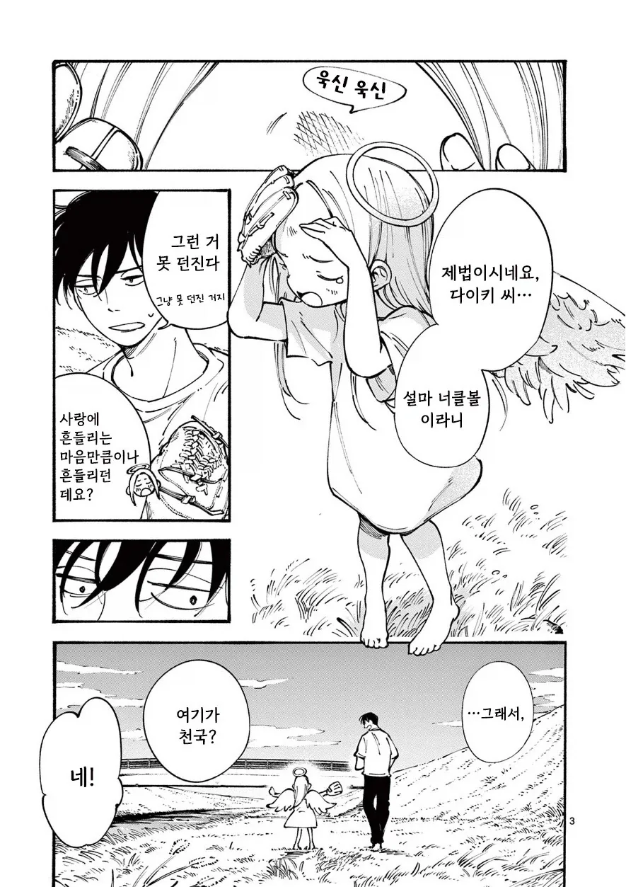 manga_76991369_d490_003.webp