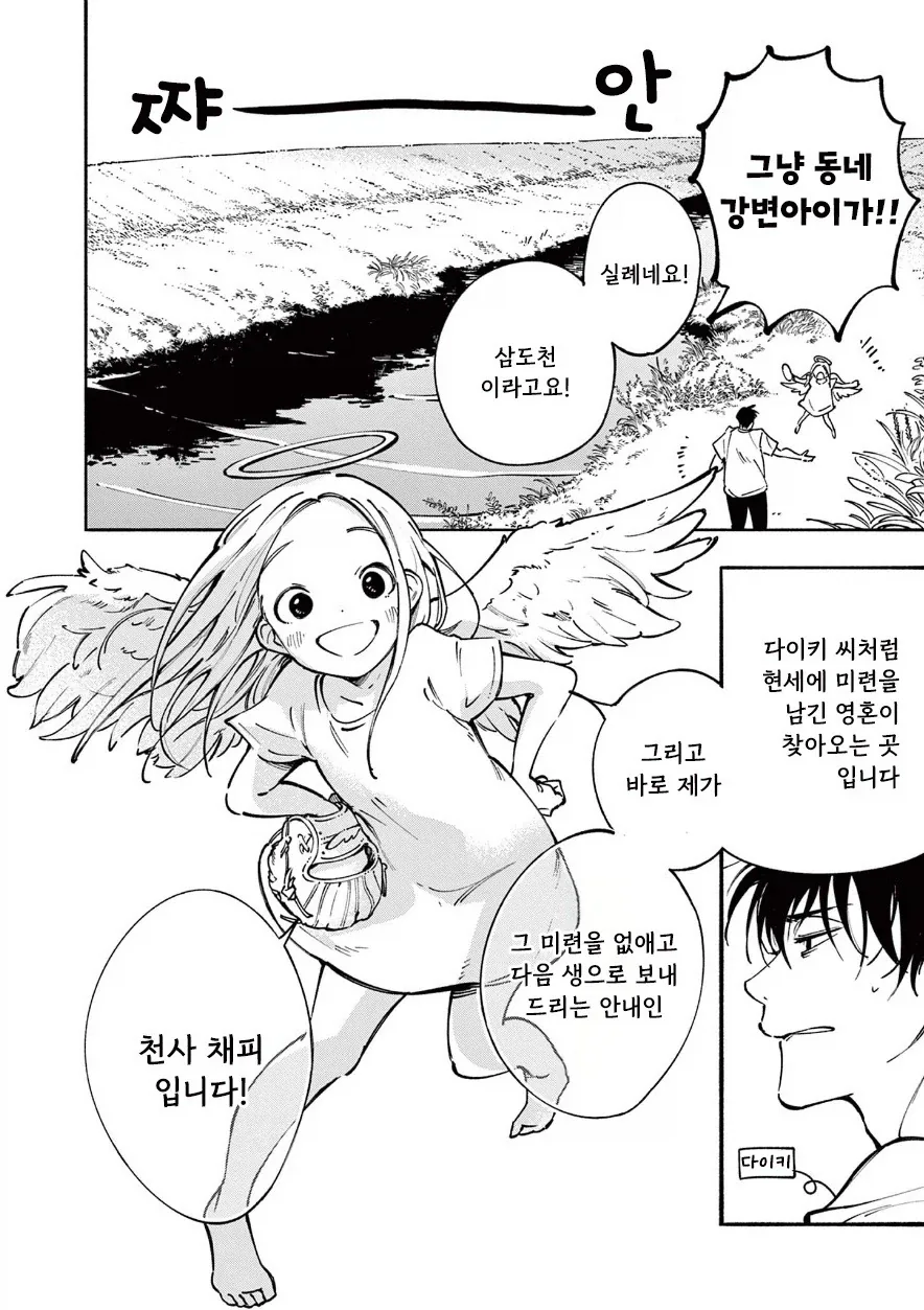 manga_76991369_d490_004.webp