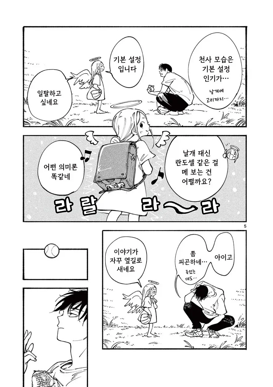 manga_76991369_d490_005.webp