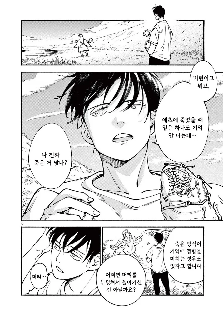 manga_76991369_d490_006.webp