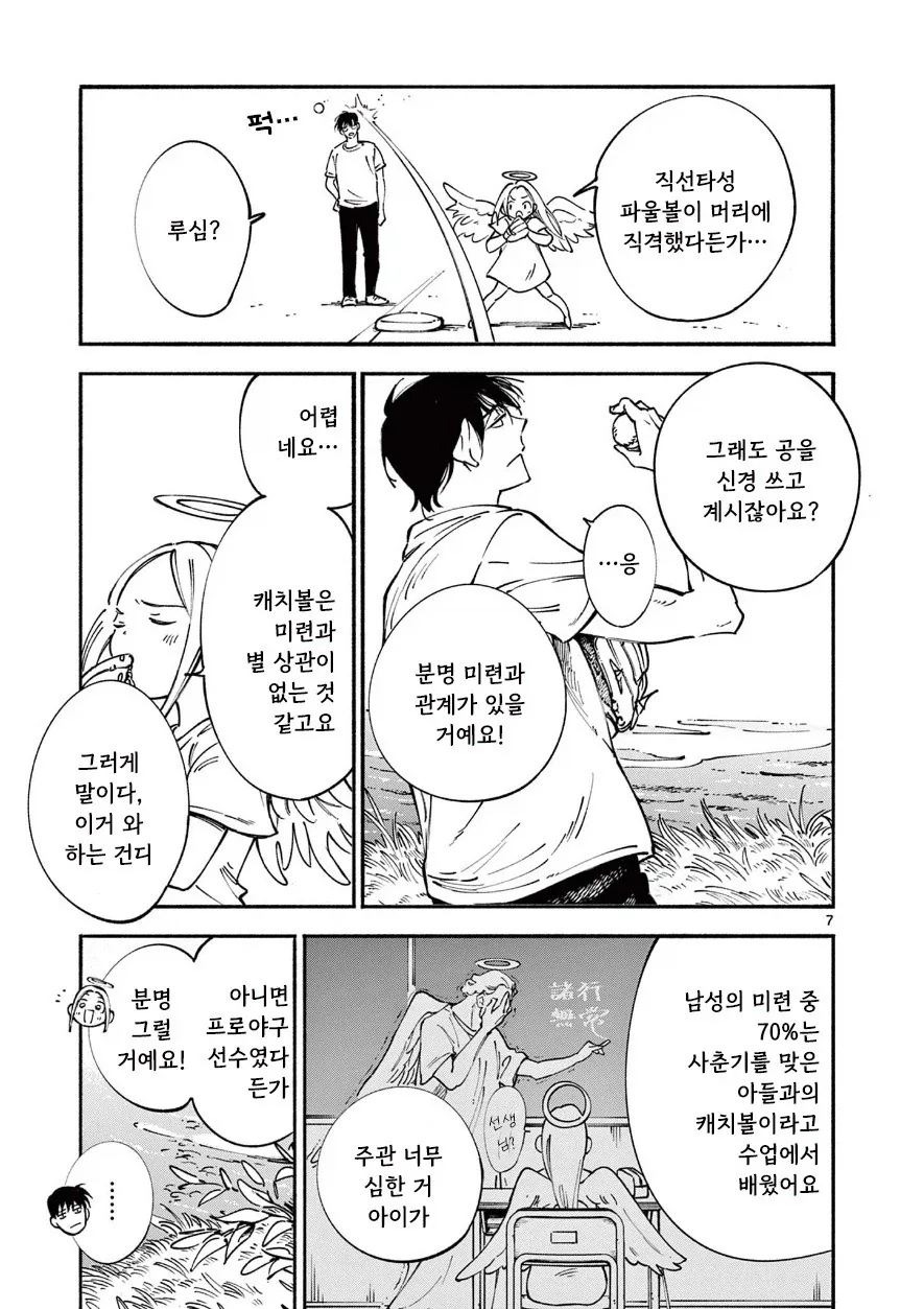 manga_76991369_d490_007.webp