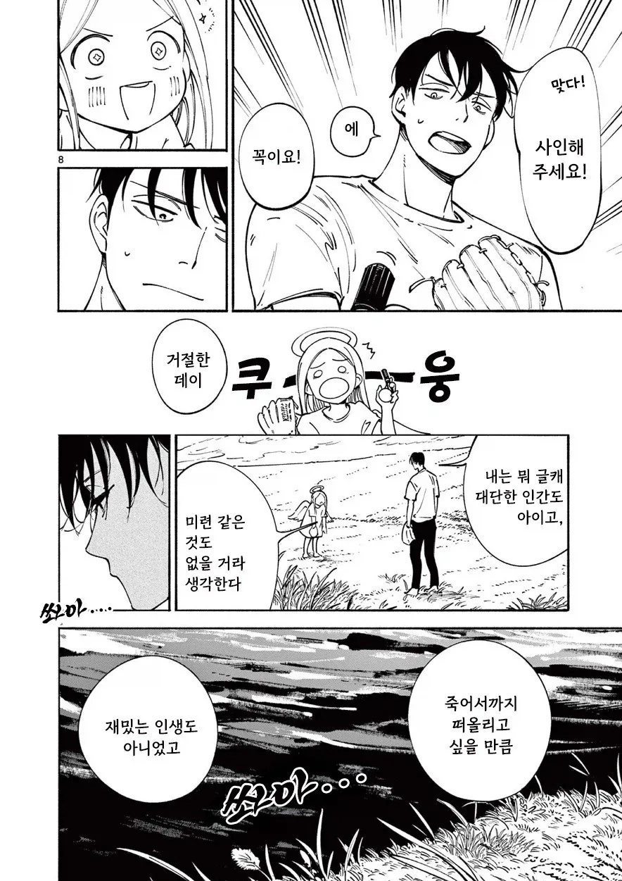 manga_76991369_d490_008.webp
