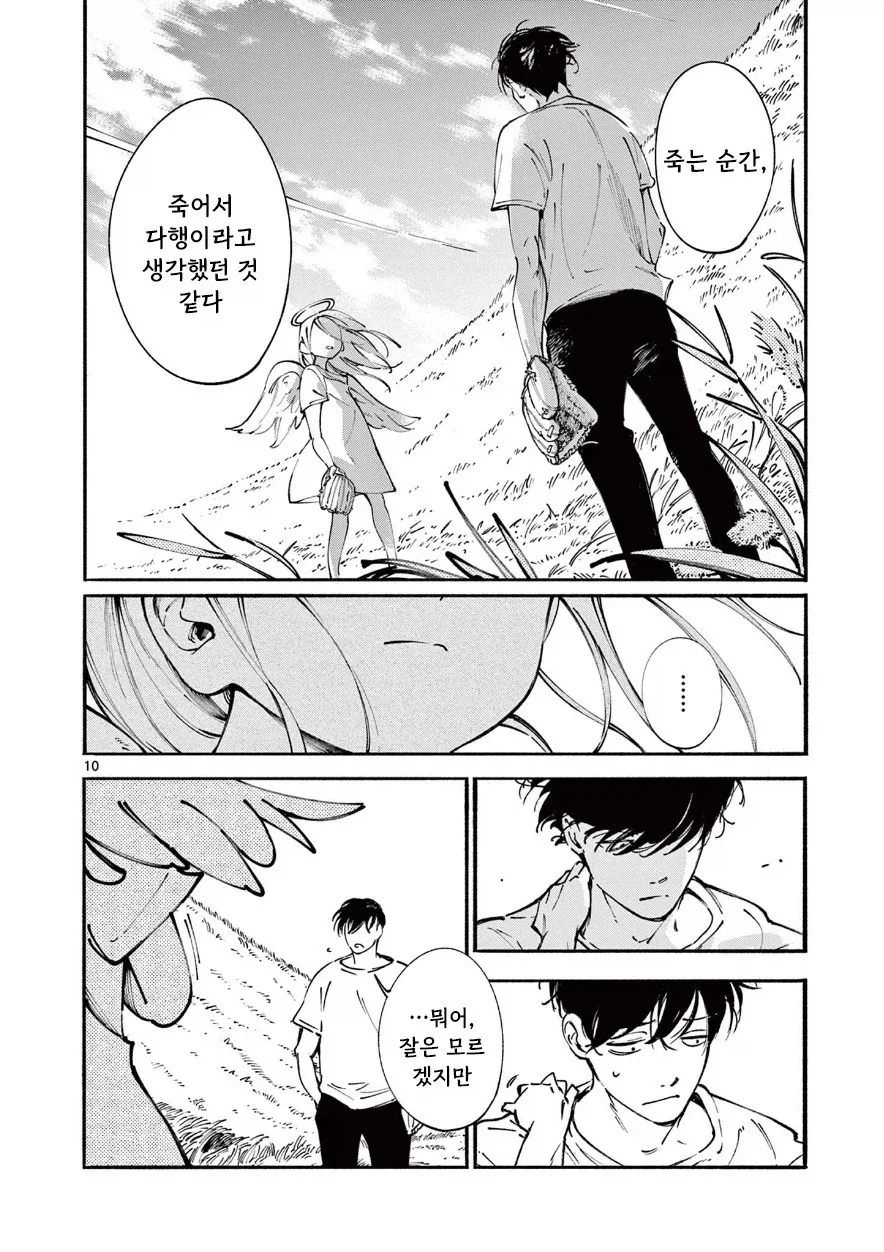 manga_76991369_d490_010.webp