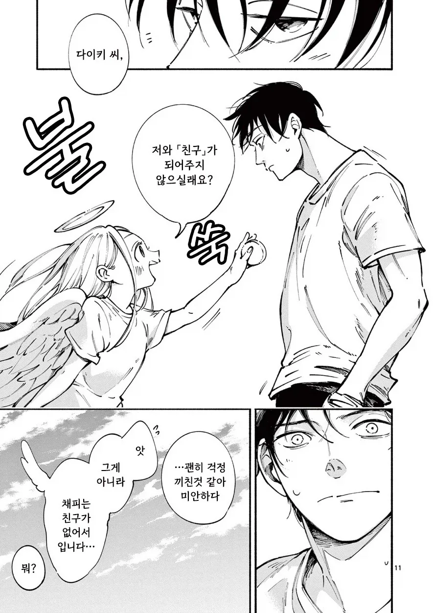 manga_76991369_d490_011.webp