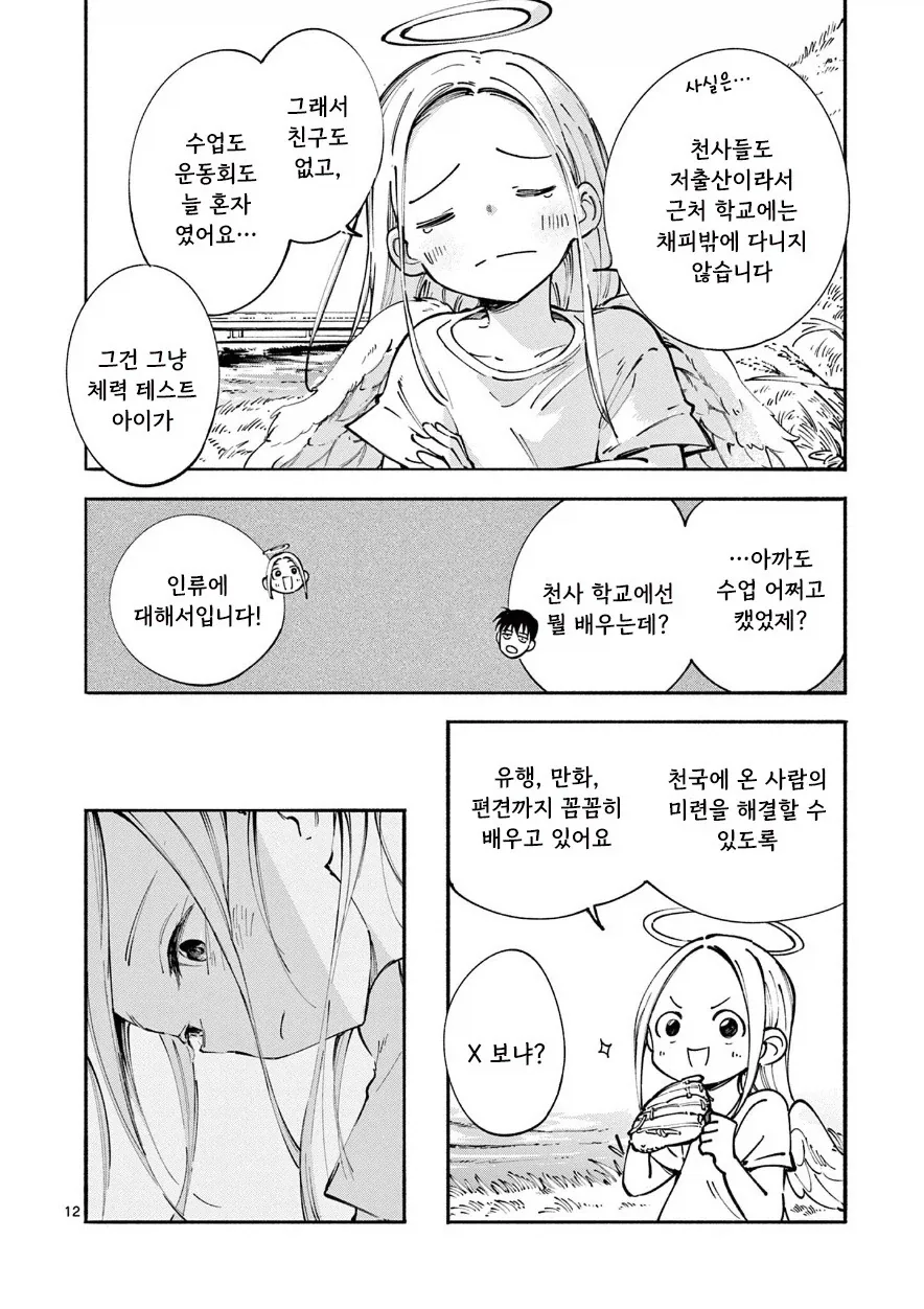manga_76991369_d490_012.webp