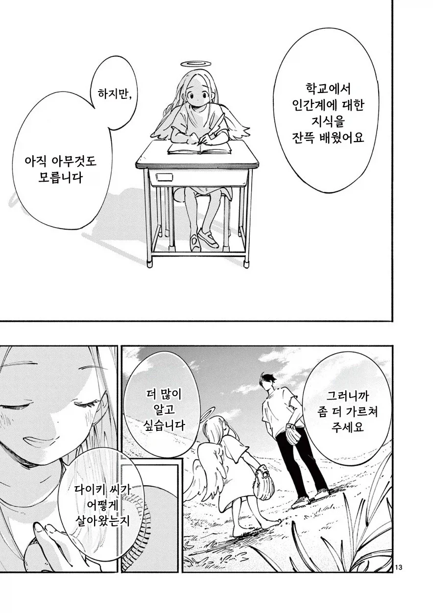 manga_76991369_d490_013.webp