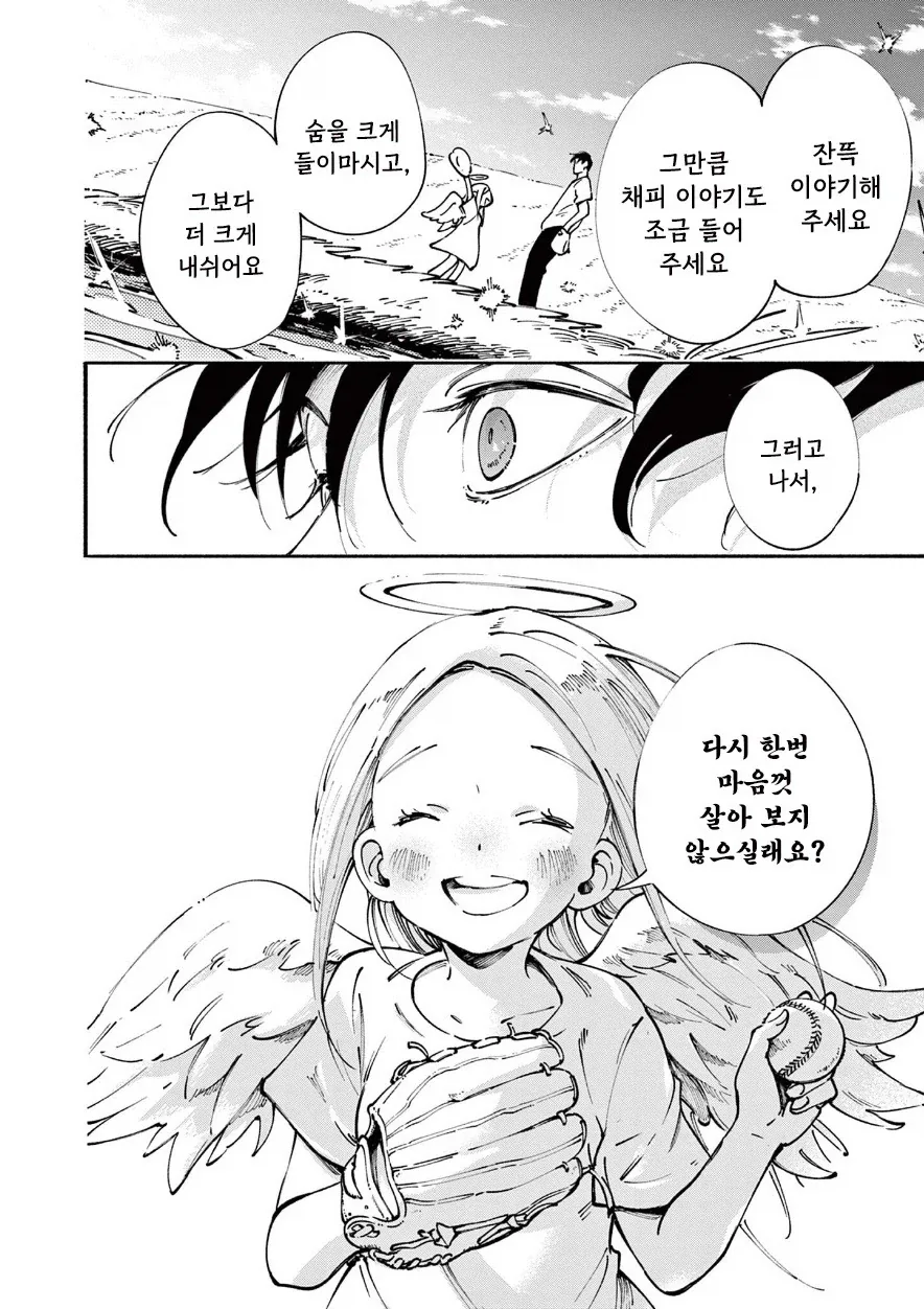 manga_76991369_d490_014.webp