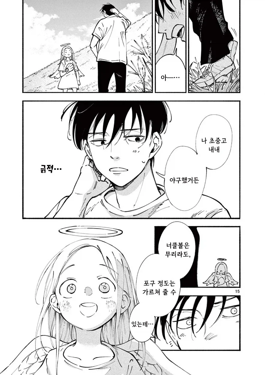 manga_76991369_d490_015.webp