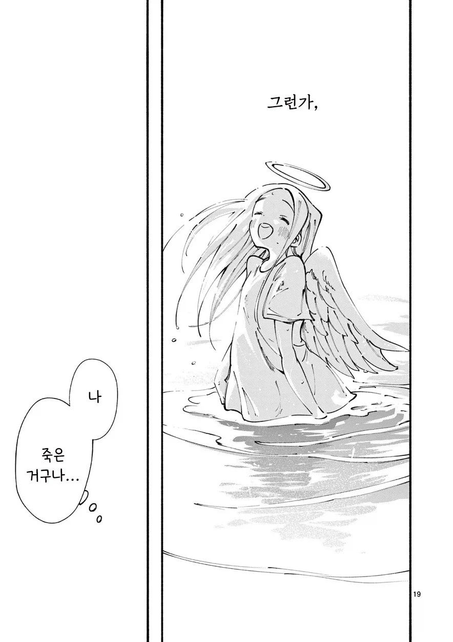 manga_76991369_d490_018.webp