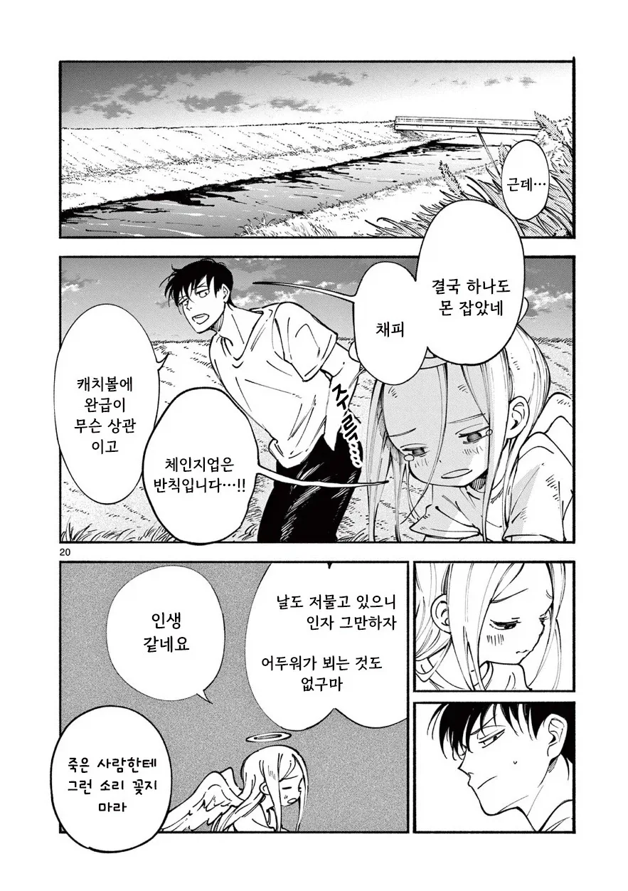 manga_76991369_d490_019.webp