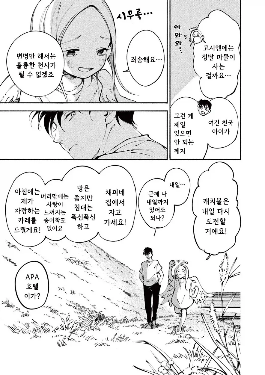 manga_76991369_d490_020.webp