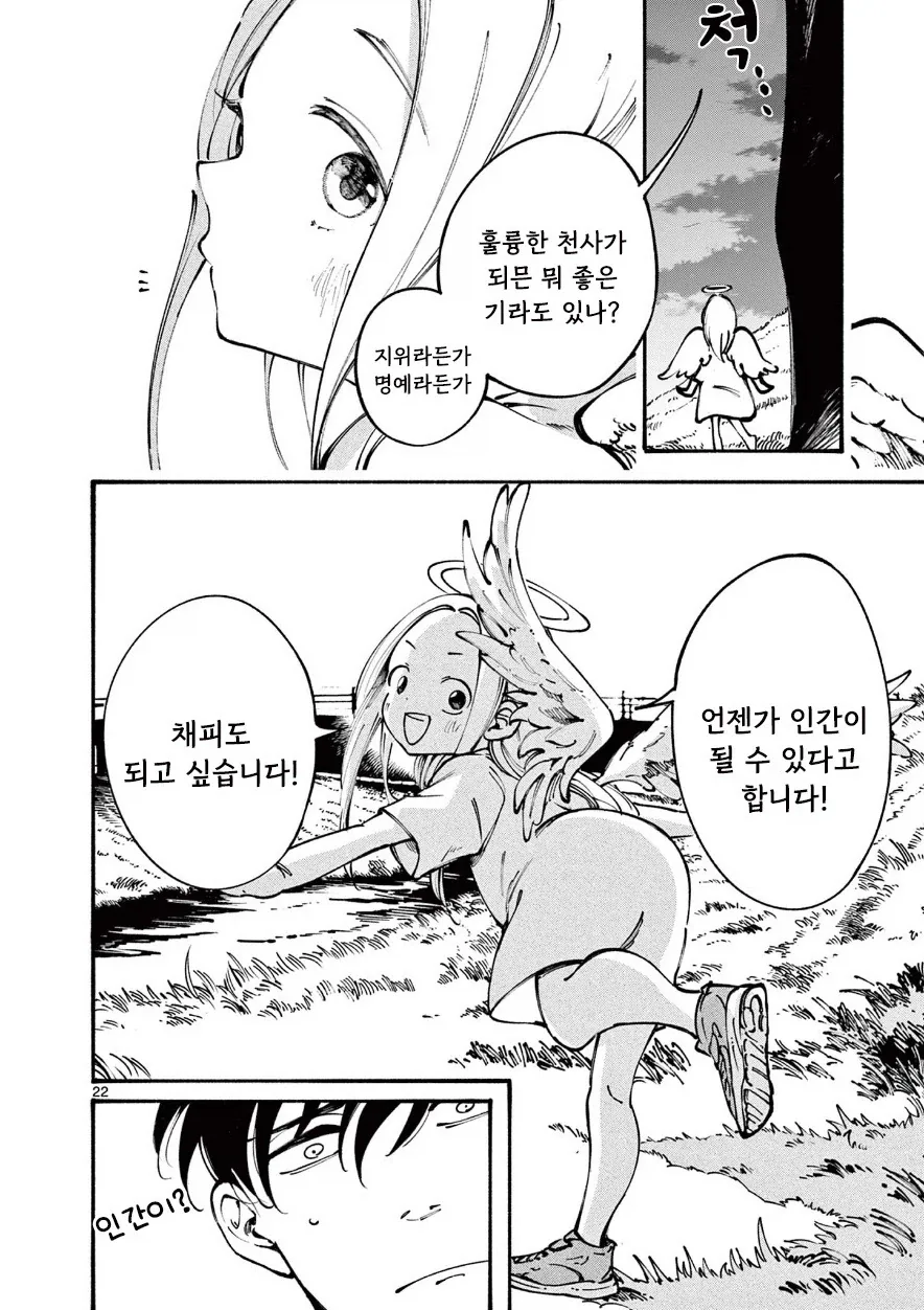 manga_76991369_d490_021.webp
