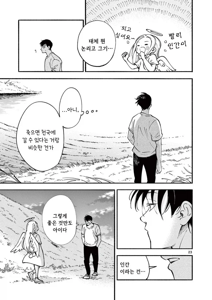 manga_76991369_d490_022.webp