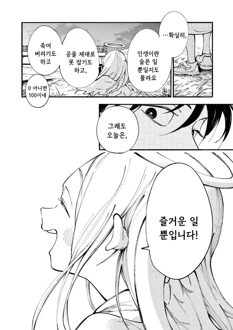 manga_76991369_d490_023.webp