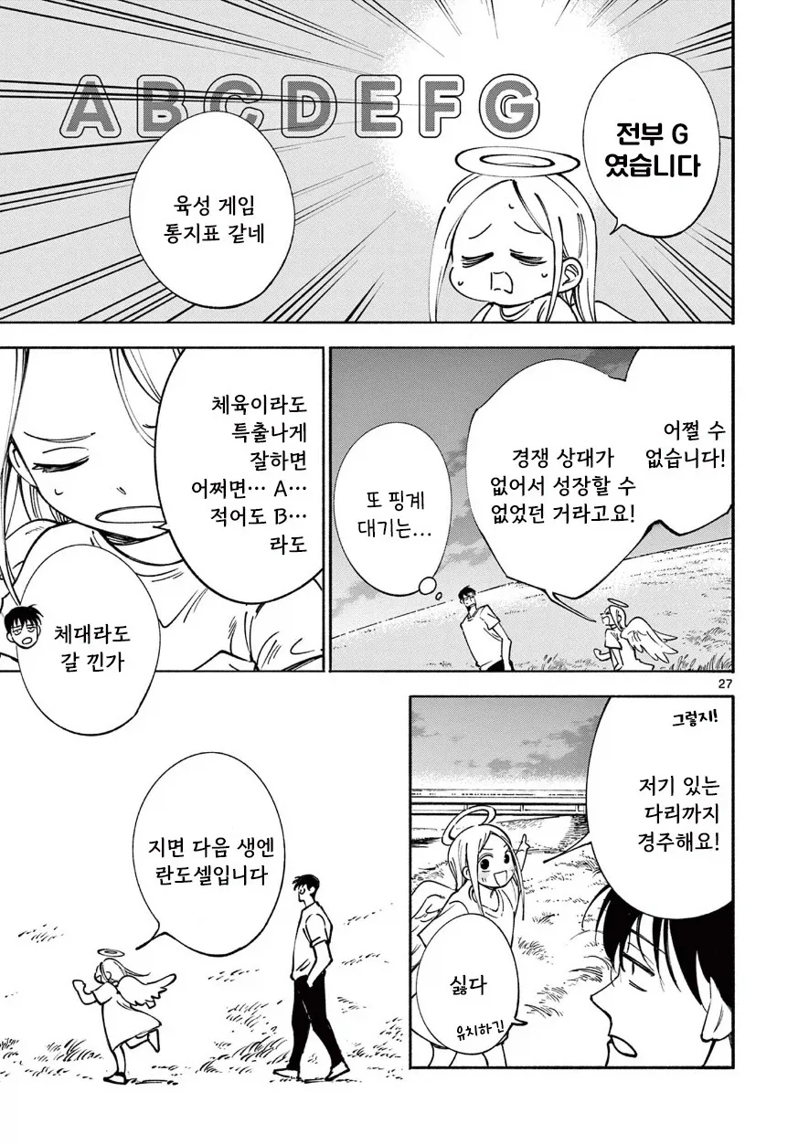 manga_76991369_d490_026.webp