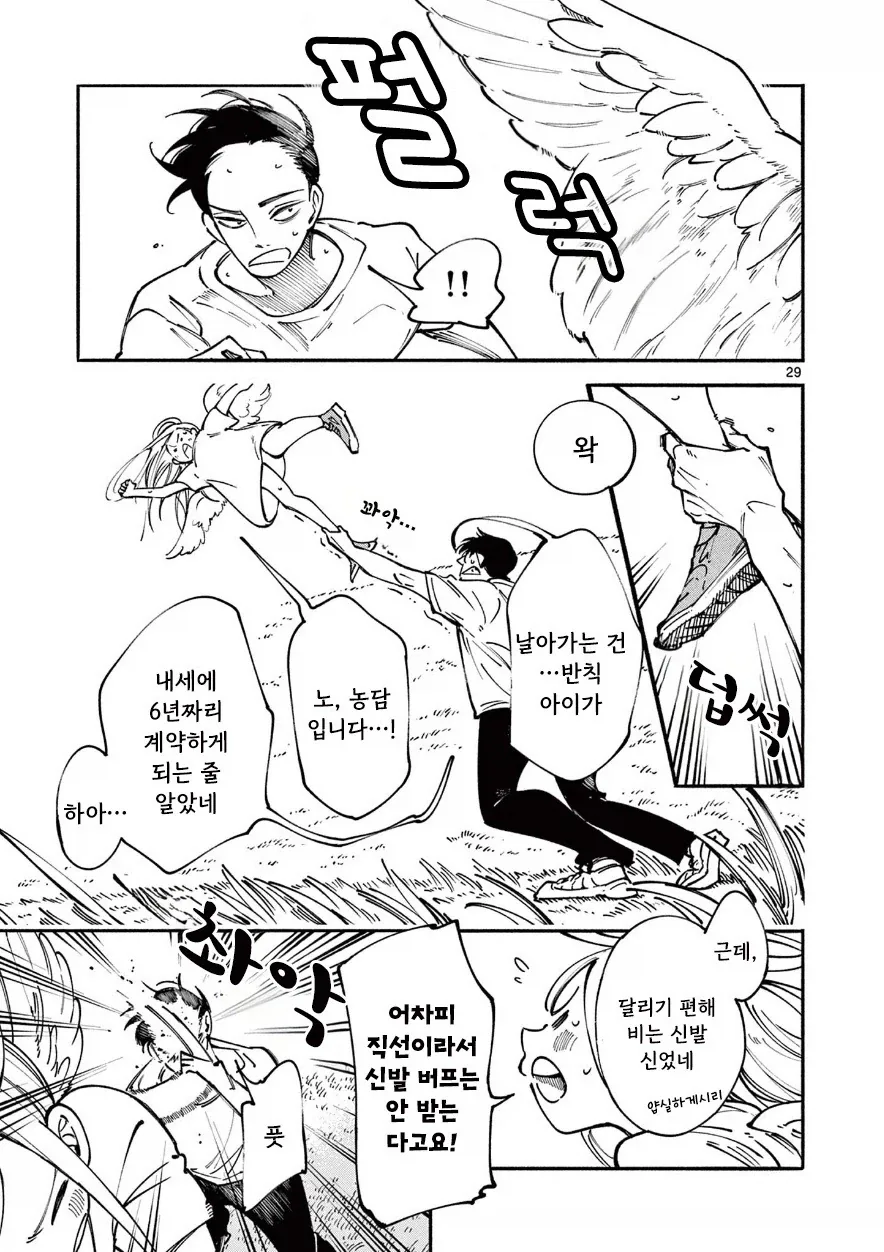 manga_76991369_d490_028.webp