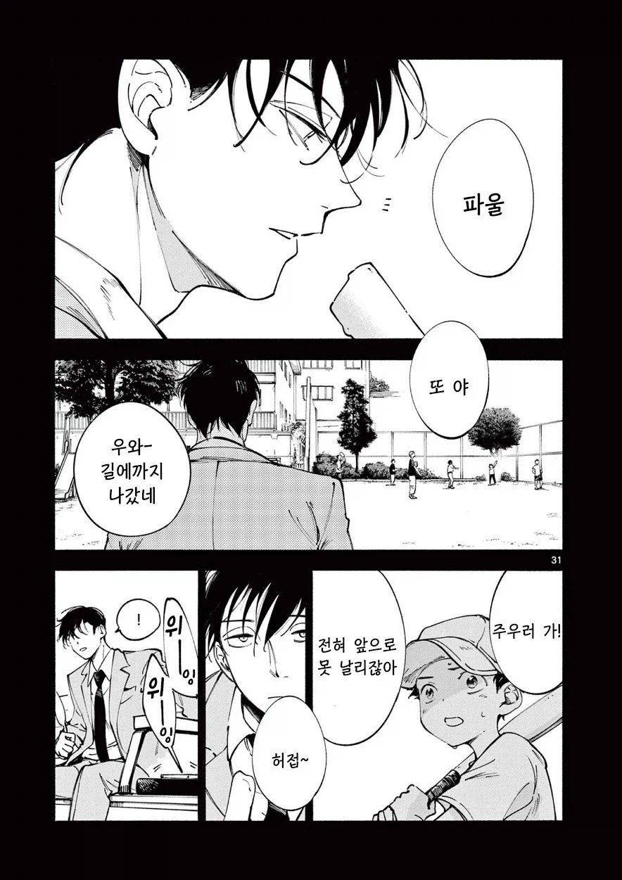 manga_76991369_d490_030.webp