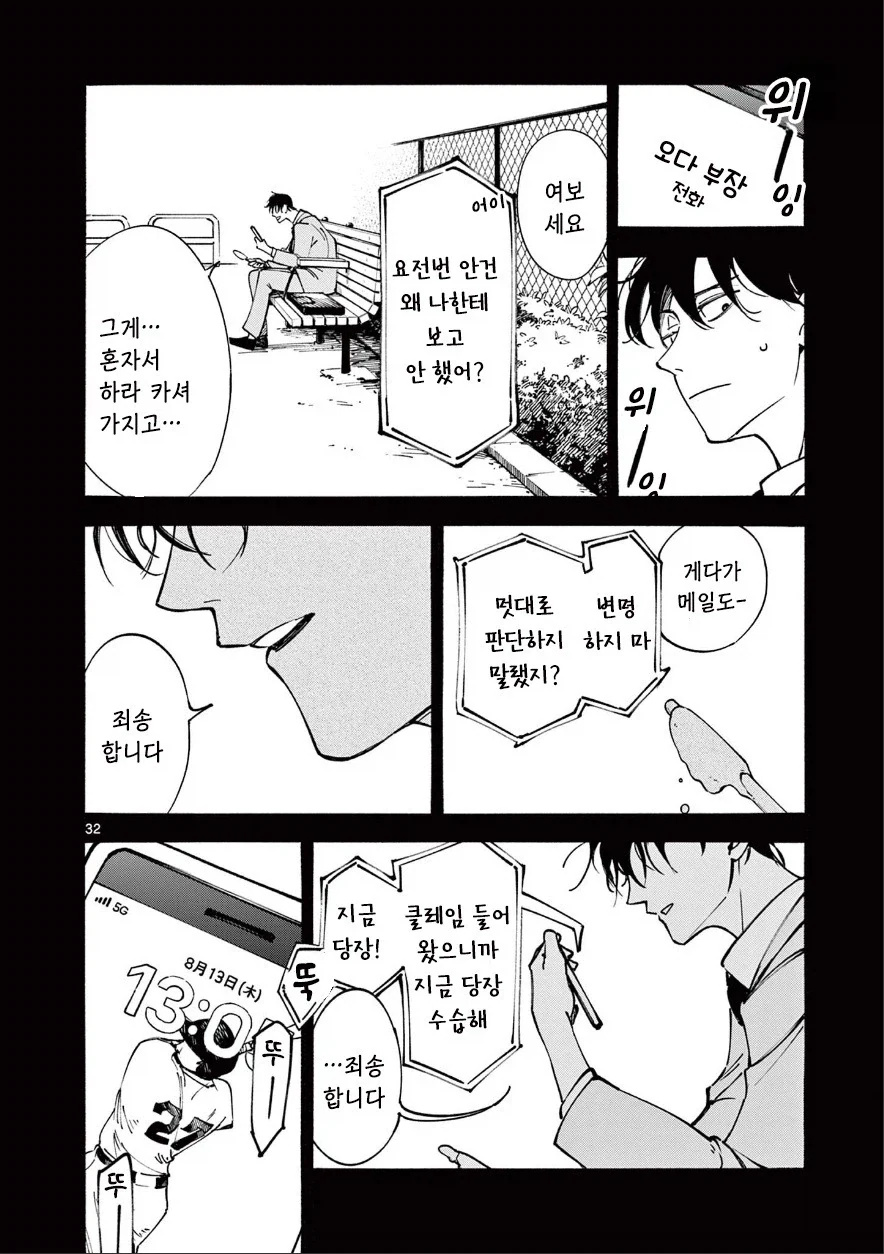 manga_76991369_d490_031.webp