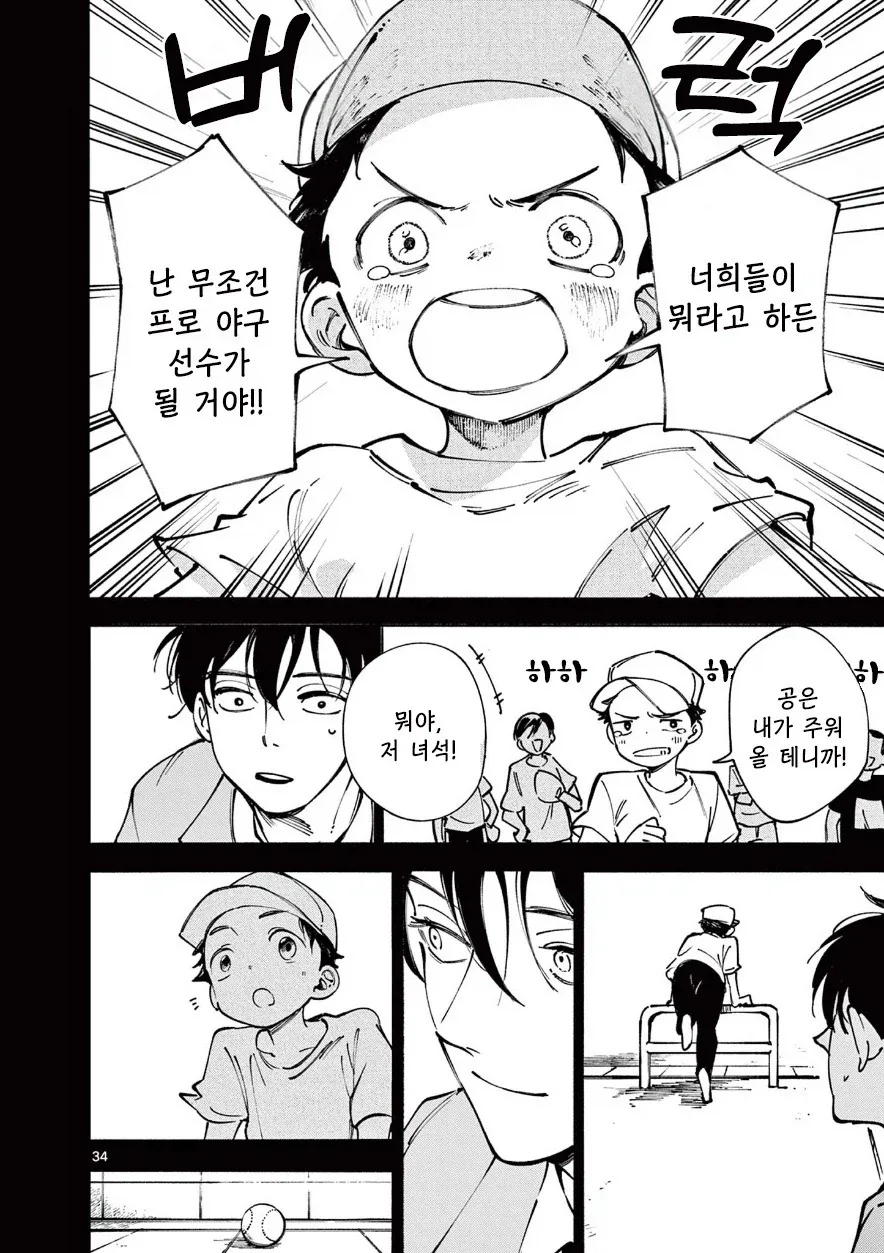 manga_76991369_d490_033.webp