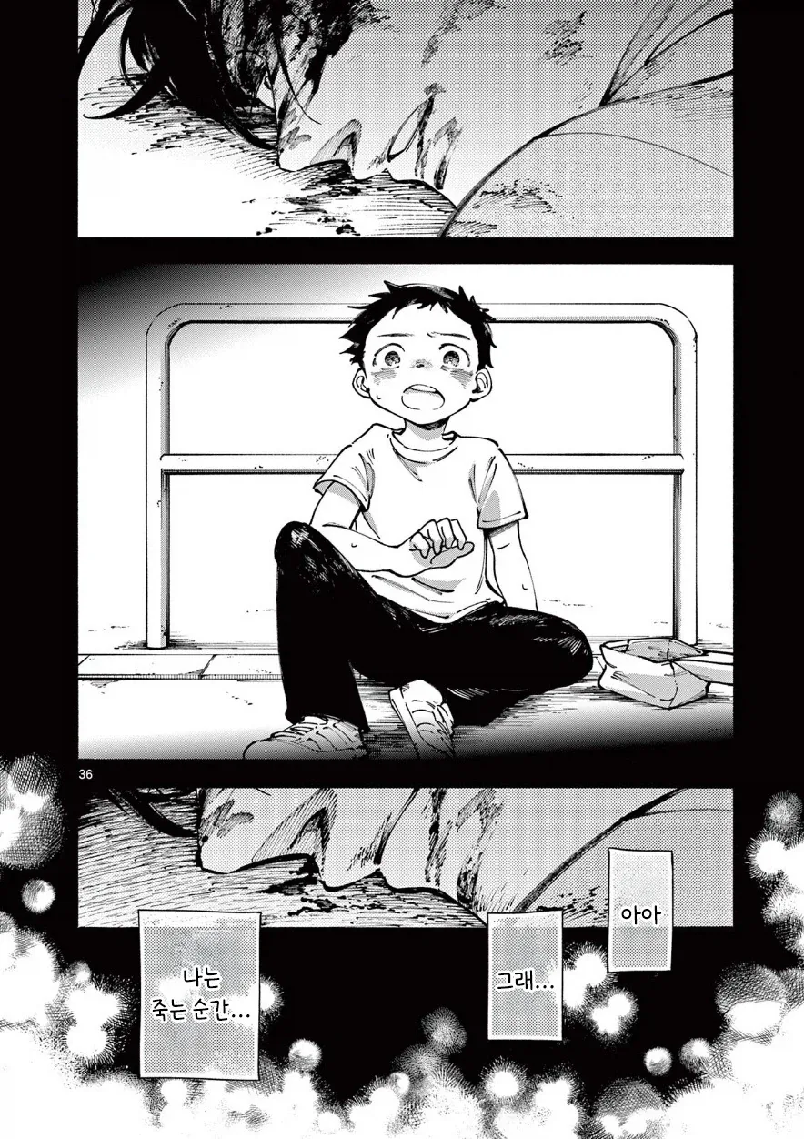 manga_76991369_d490_035.webp
