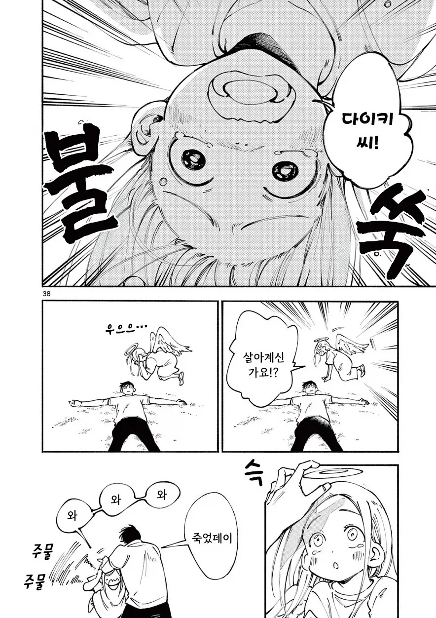 manga_76991369_d490_037.webp