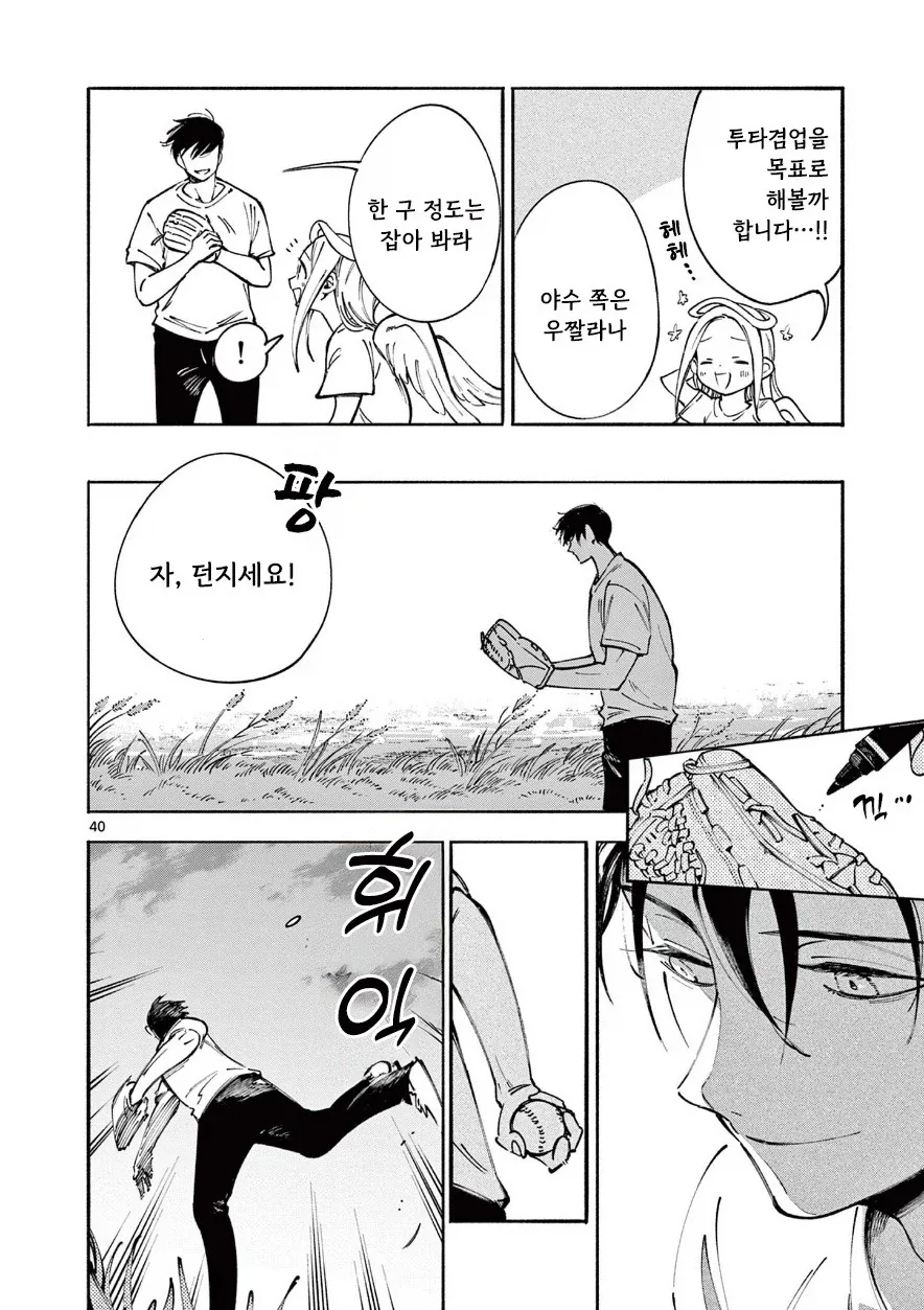 manga_76991369_d490_039.webp