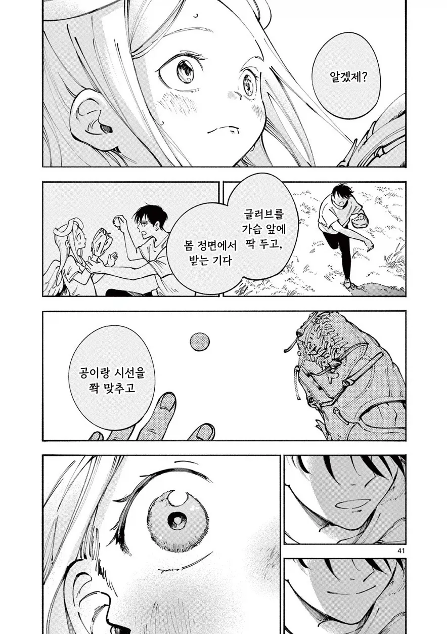manga_76991369_d490_040.webp