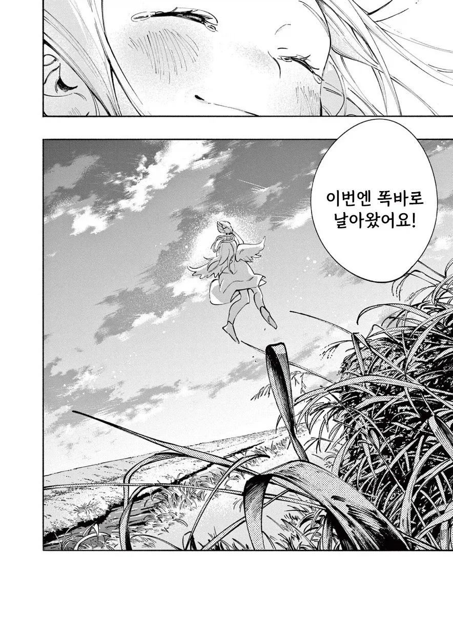 manga_76991369_d490_044.webp