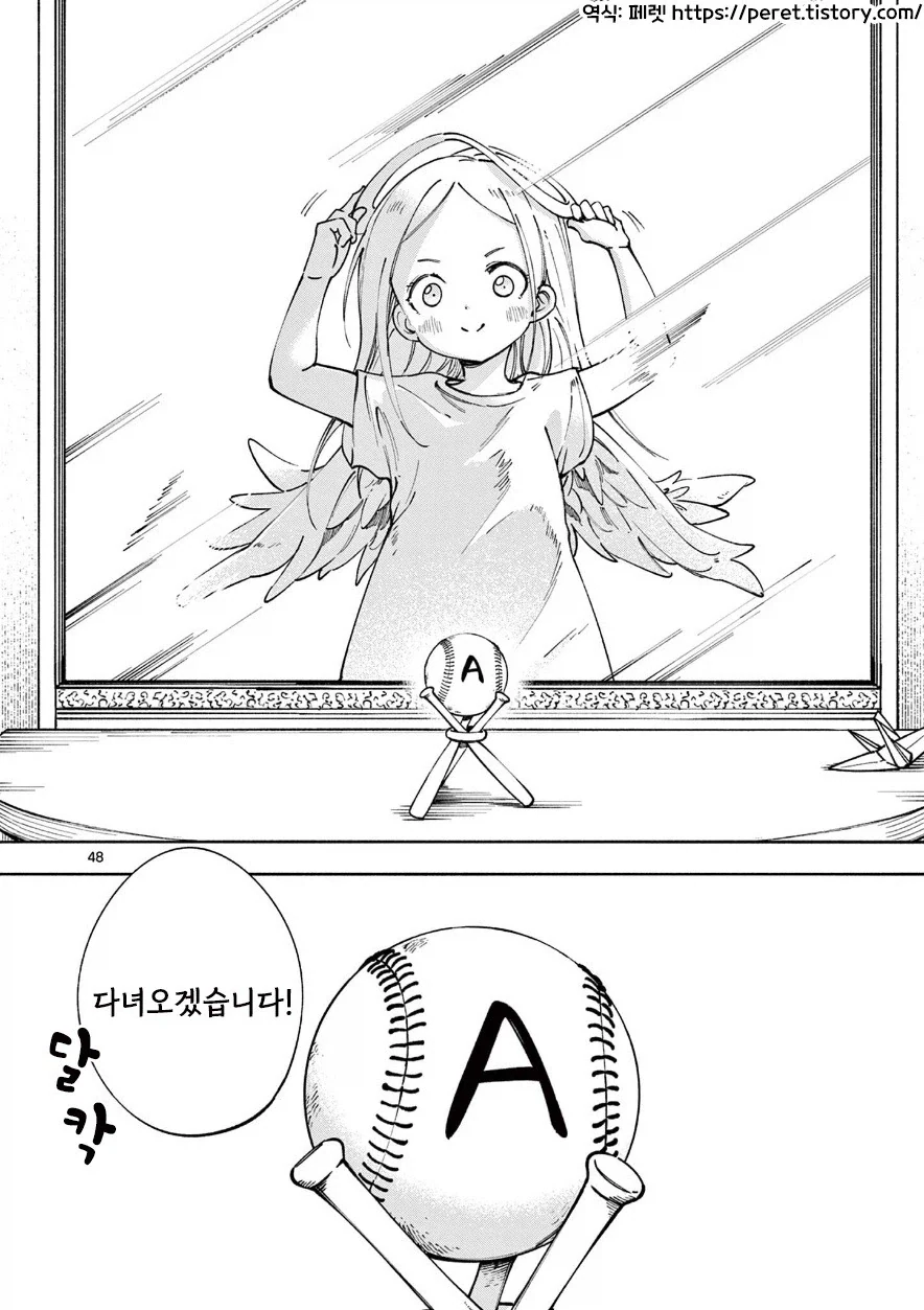 manga_76991369_d490_046.webp
