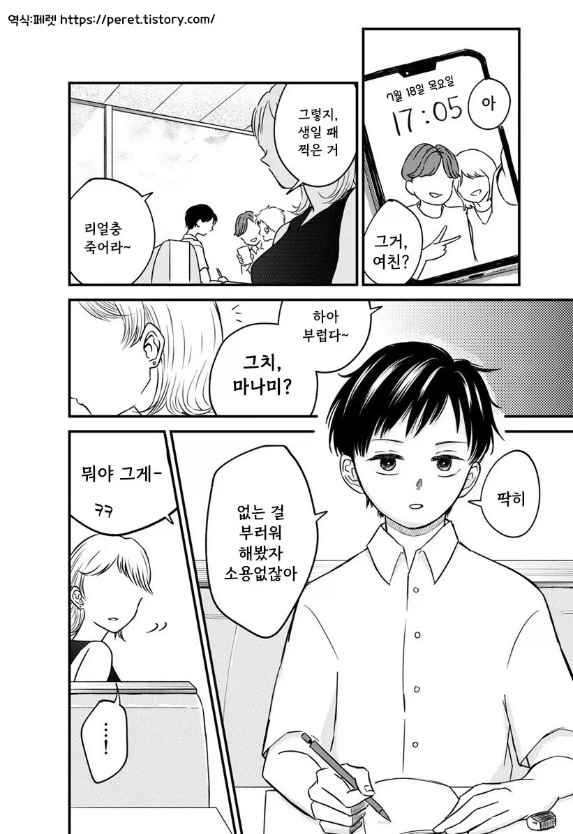manga_76991483_7428_001.webp