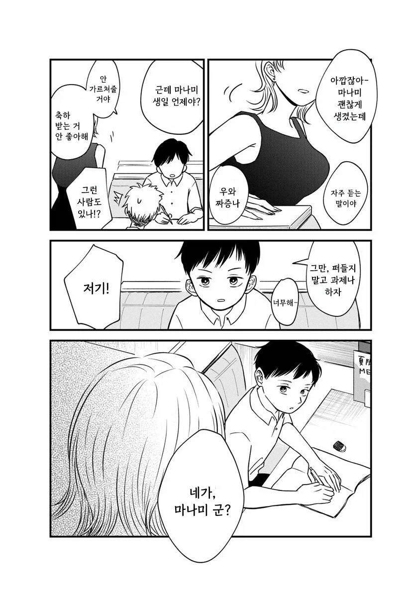 manga_76991483_7428_002.webp