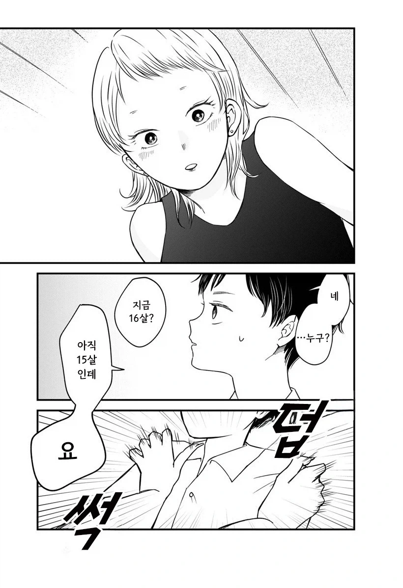 manga_76991483_7428_003.webp