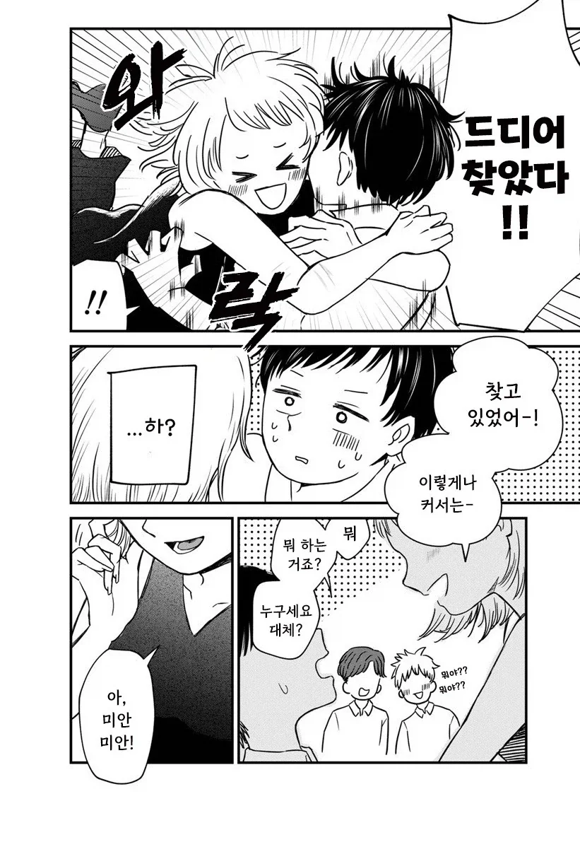 manga_76991483_7428_004.webp