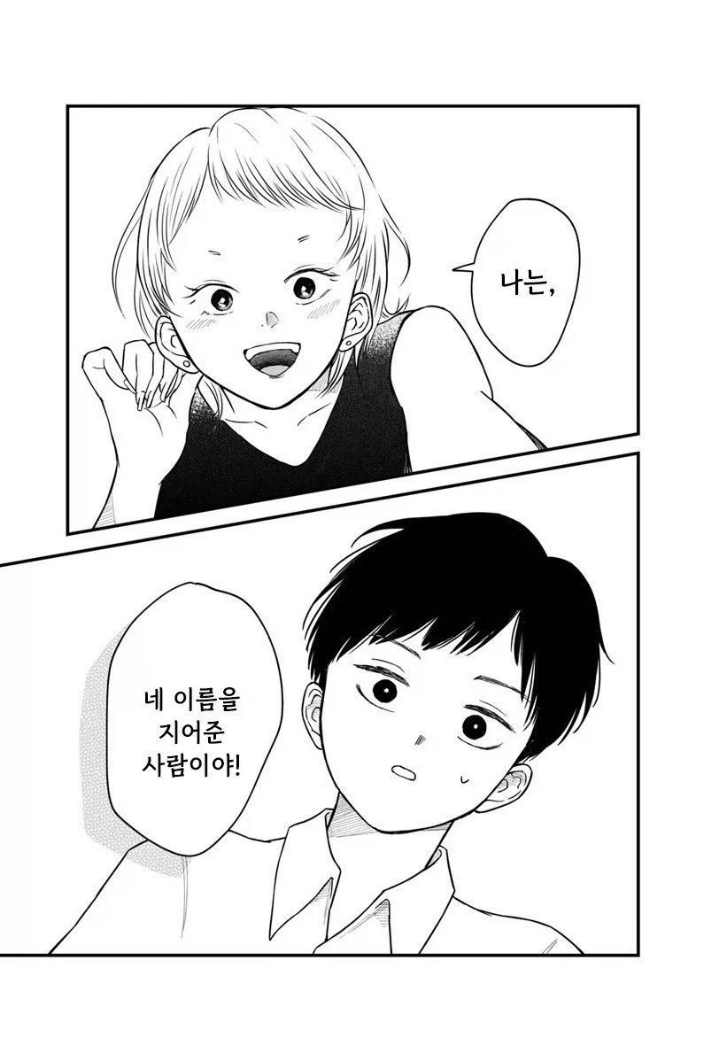 manga_76991483_7428_005.webp