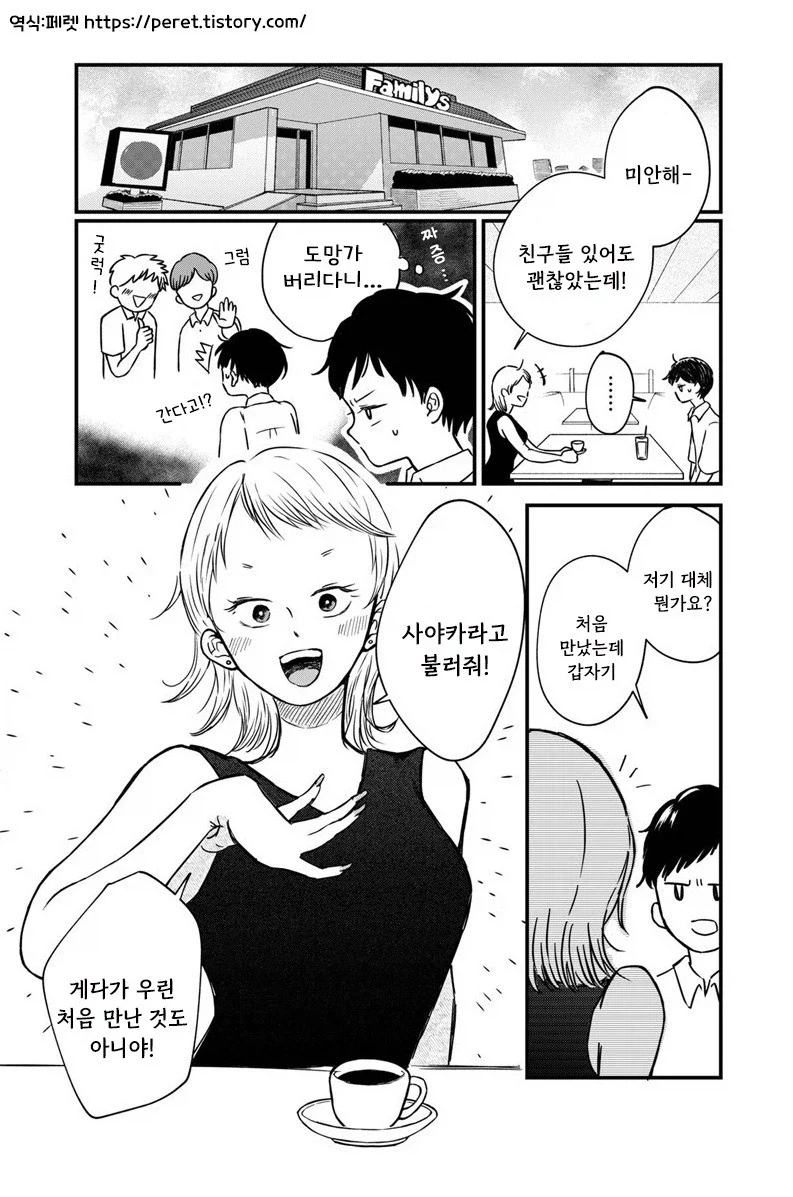 manga_76991483_7428_007.webp