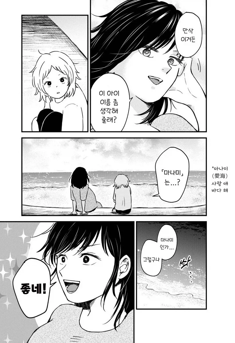 manga_76991483_7428_009.webp
