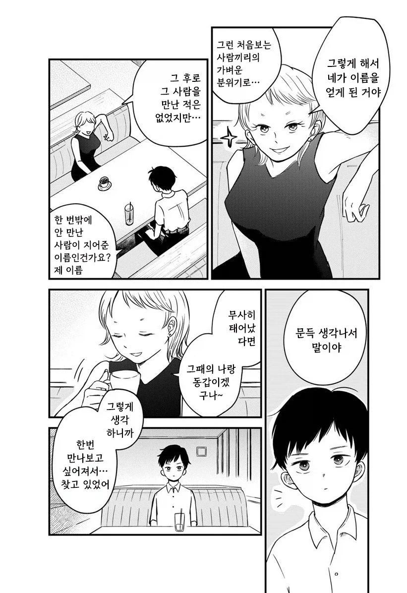 manga_76991483_7428_010.webp