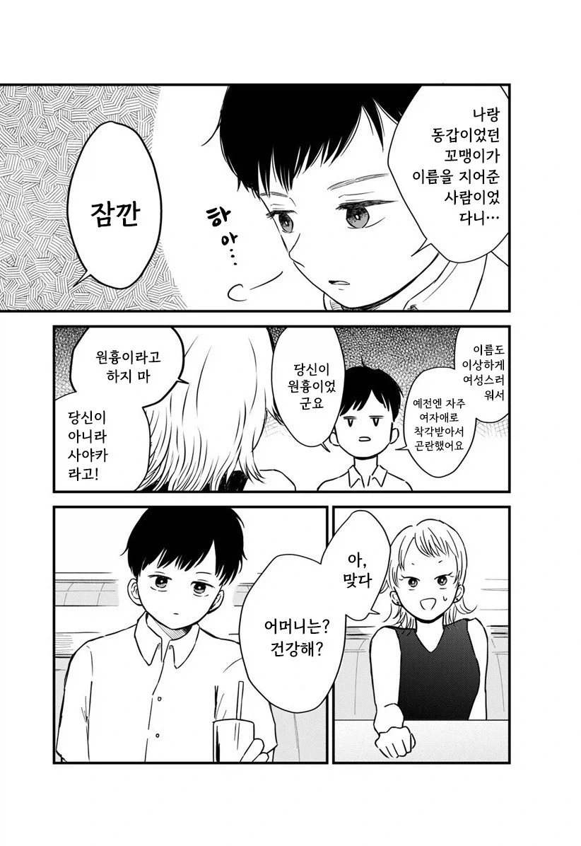 manga_76991483_7428_011.webp