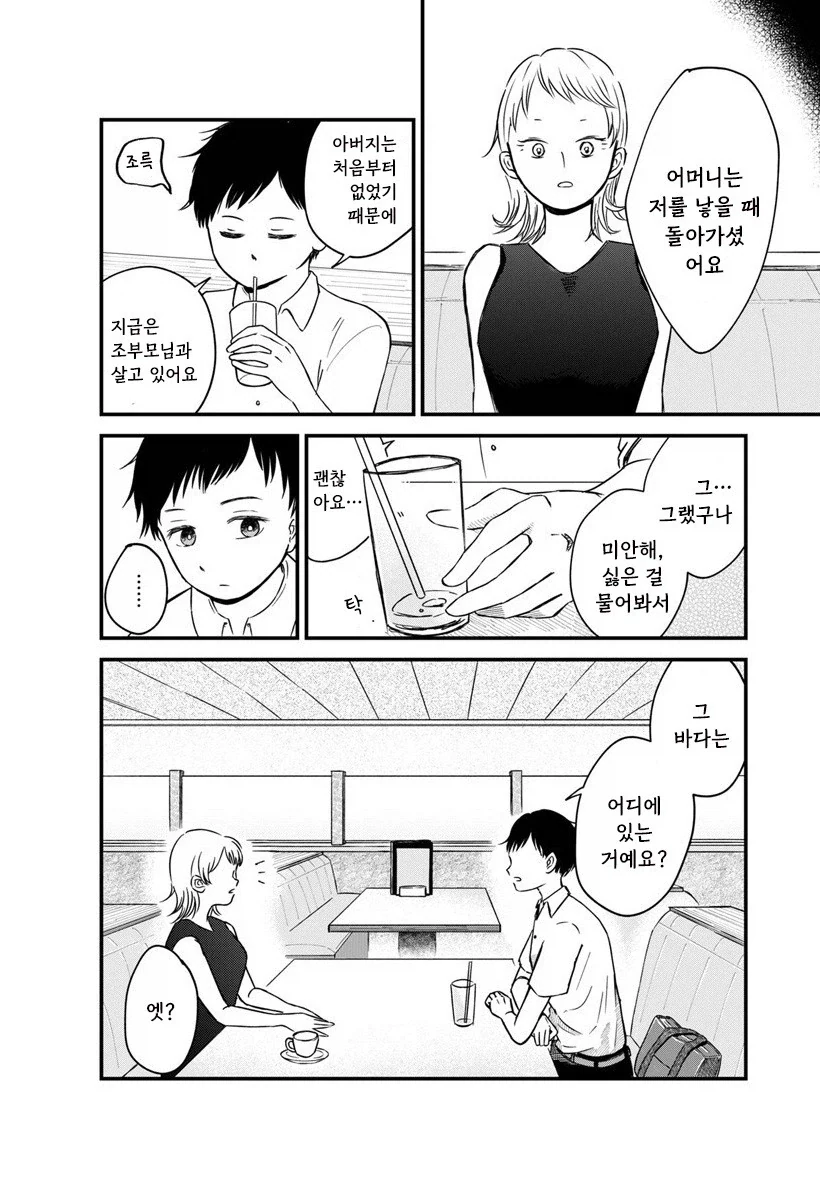 manga_76991483_7428_012.webp