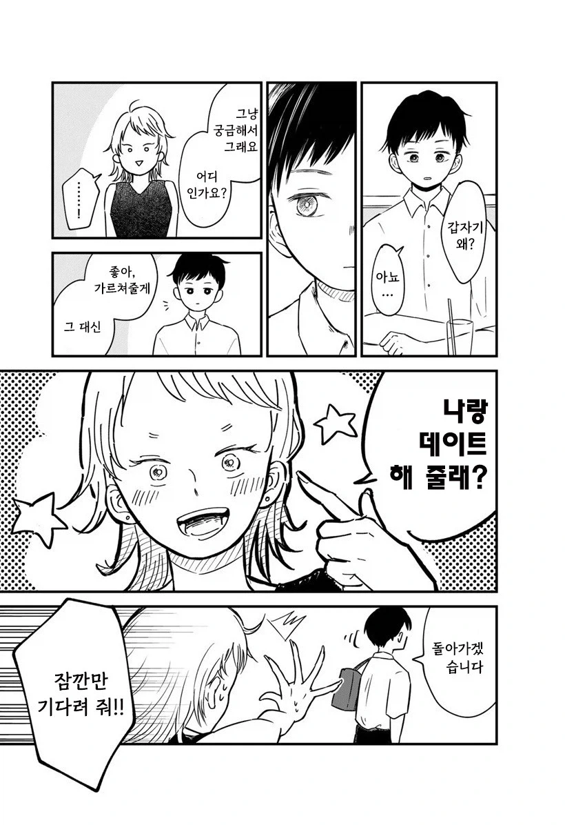 manga_76991483_7428_013.webp