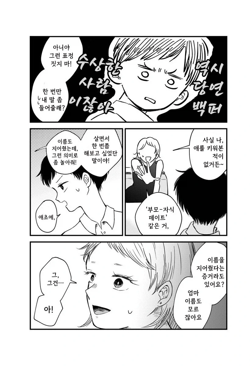 manga_76991483_7428_014.webp