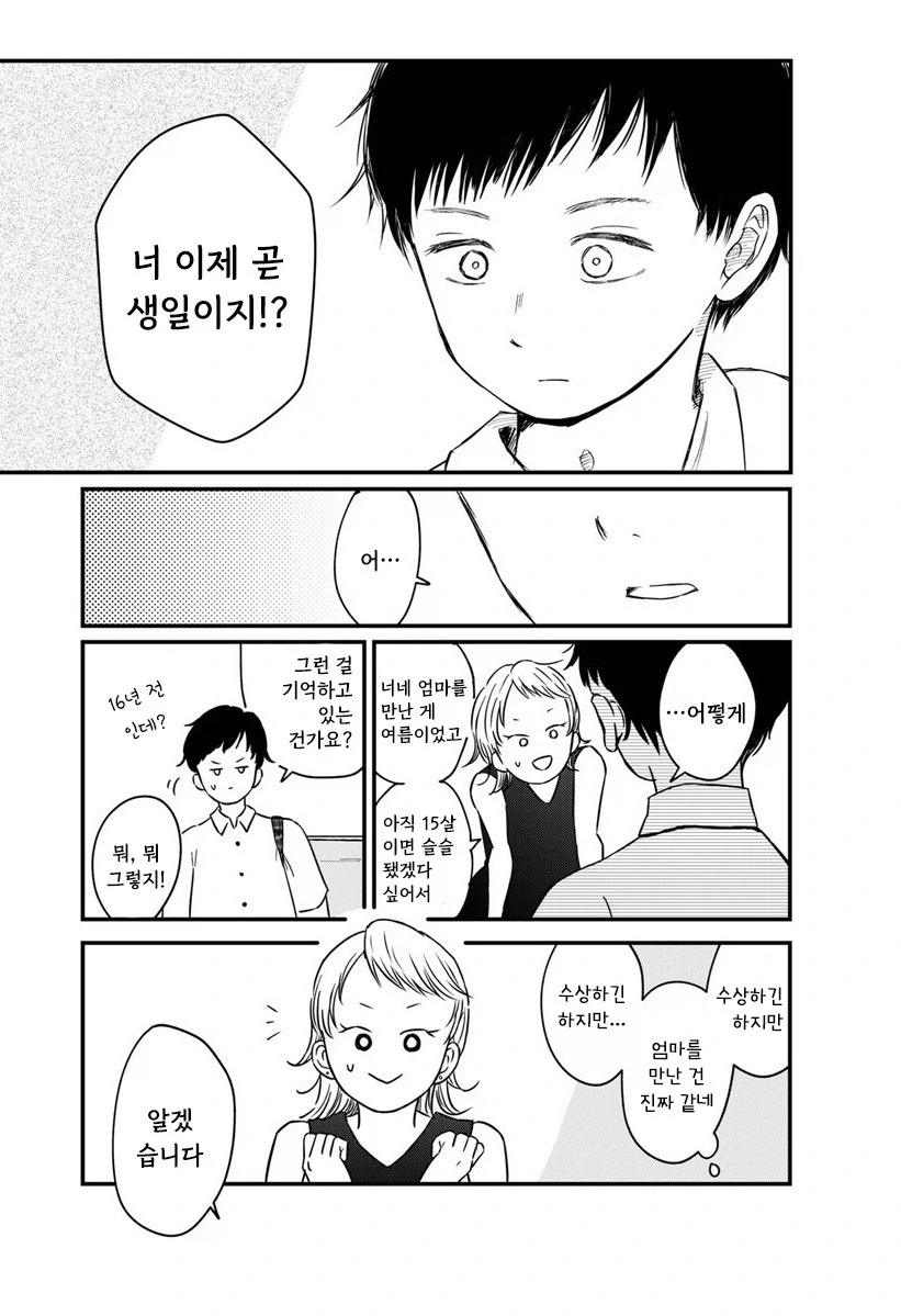 manga_76991483_7428_015.webp