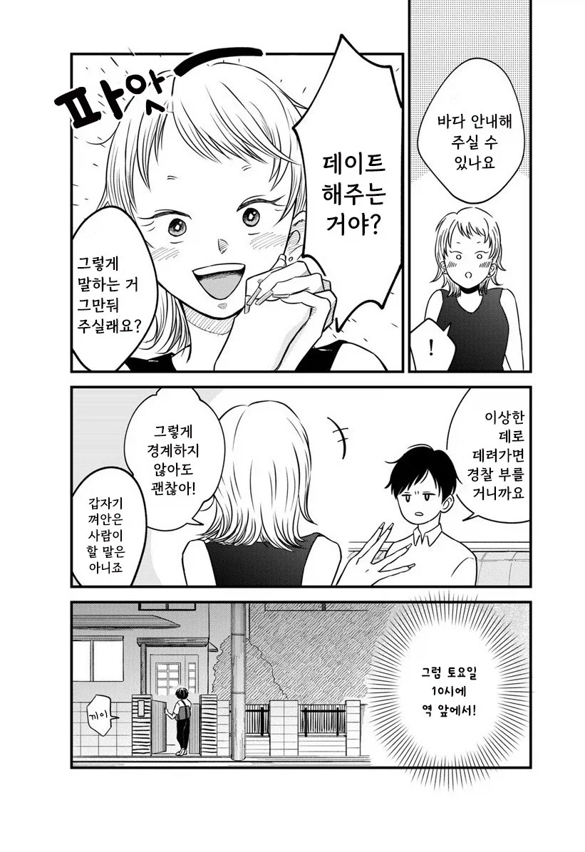 manga_76991483_7428_016.webp