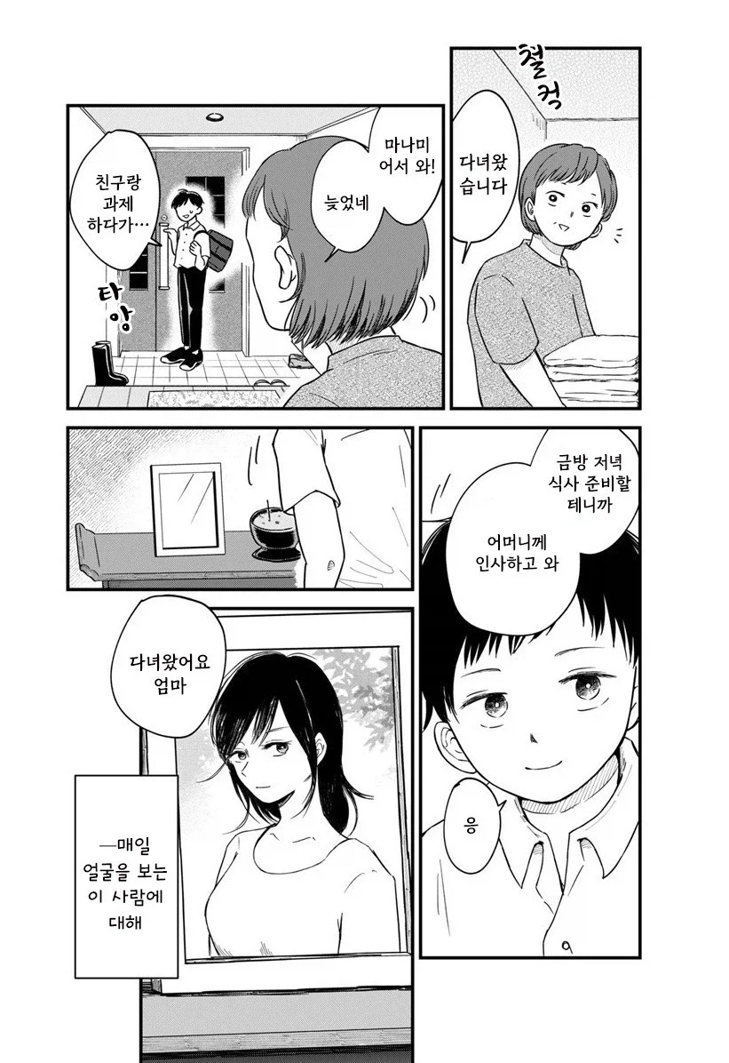 manga_76991483_7428_017.webp
