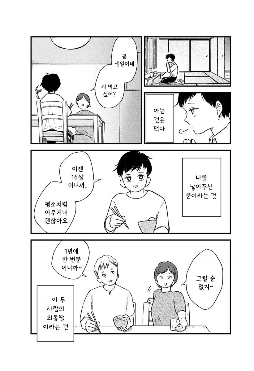 manga_76991483_7428_018.webp