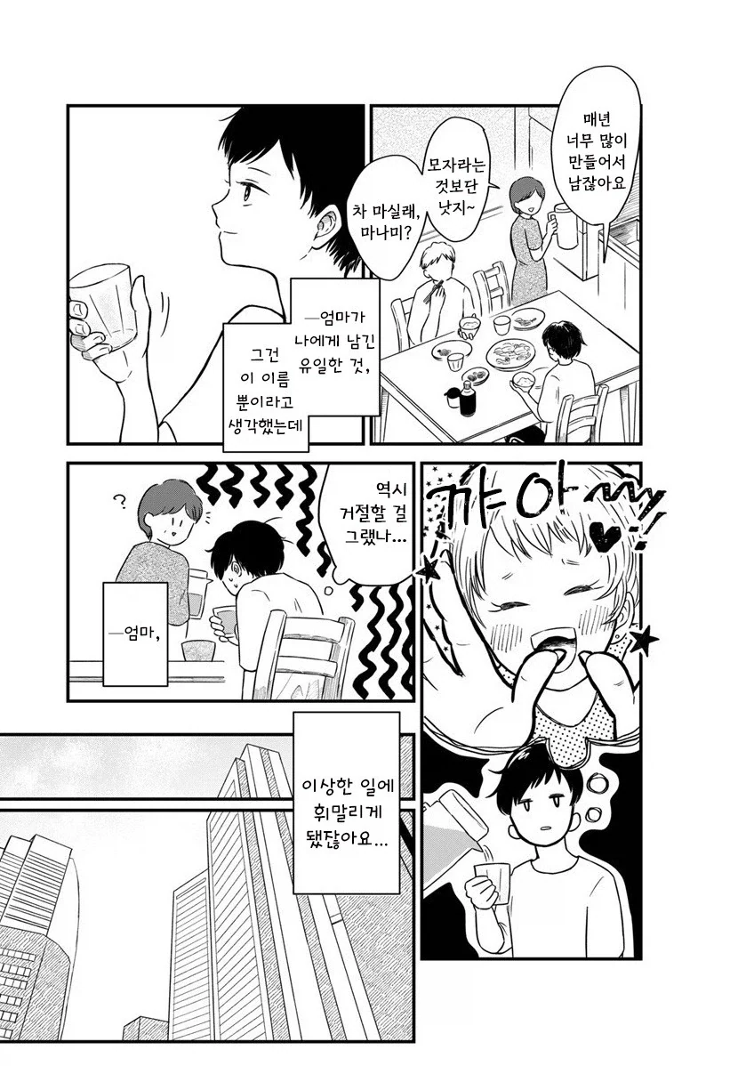 manga_76991483_7428_019.webp