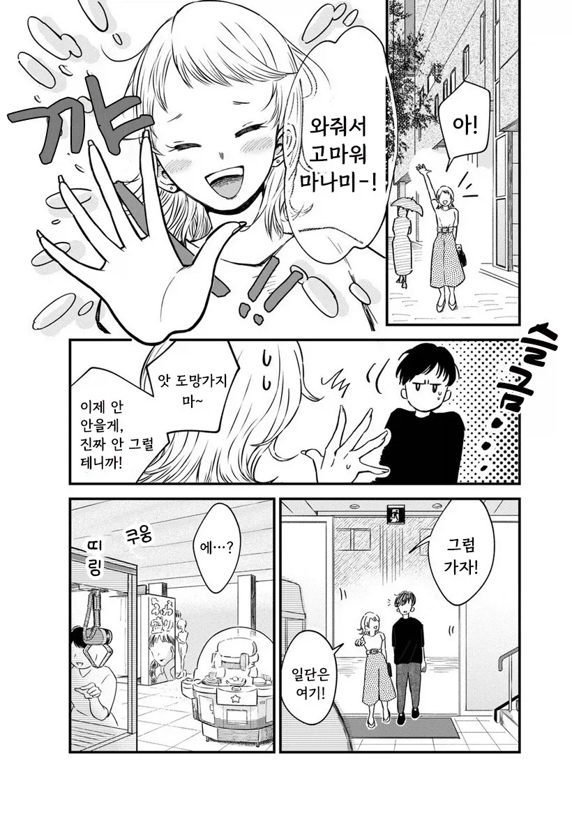manga_76991483_7428_020.webp